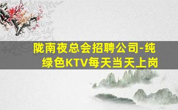 株洲夜场招聘